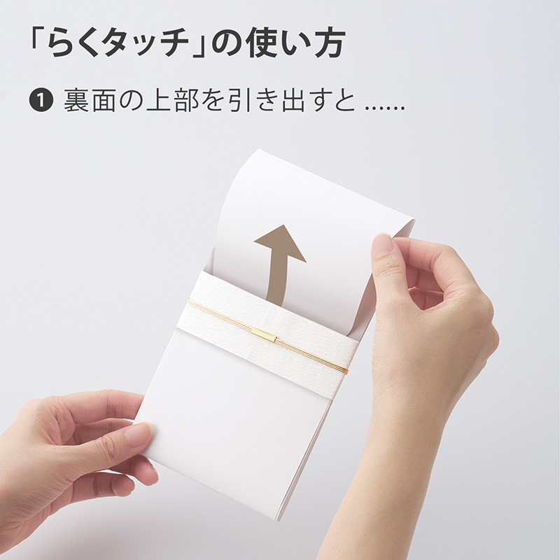 しらら金封31