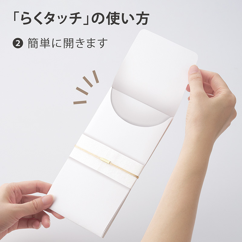 しらら金封32