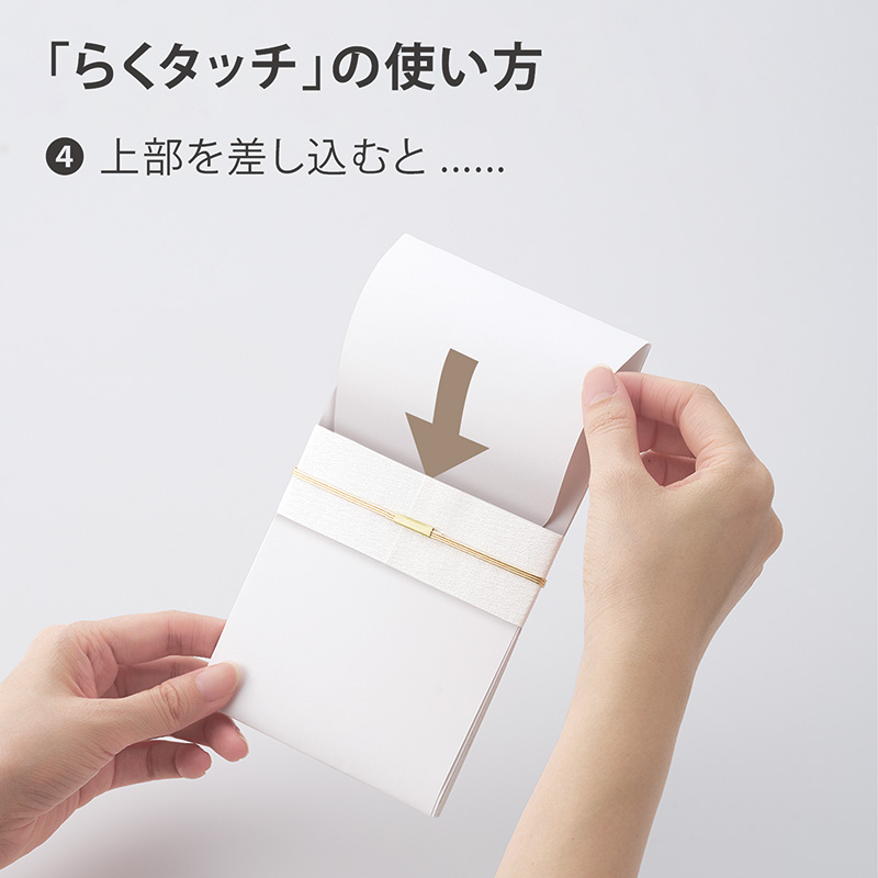 しらら金封34