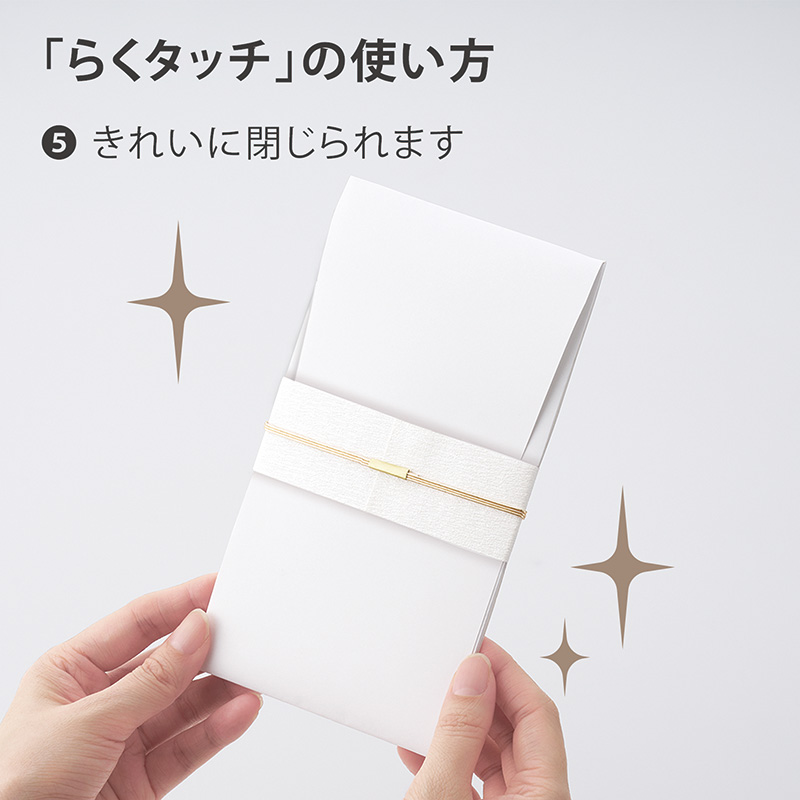 しらら金封35