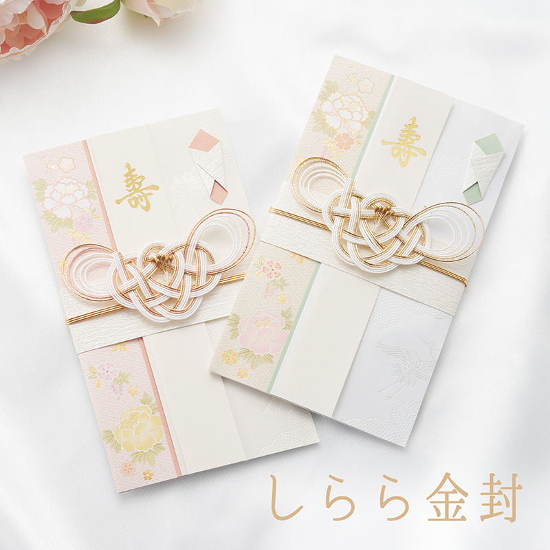 しらら金封1