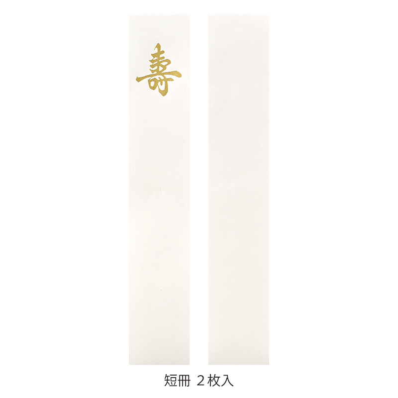 しらら金封20