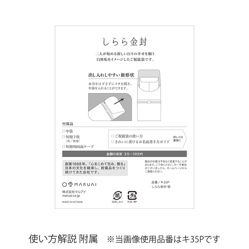 しらら金封22
