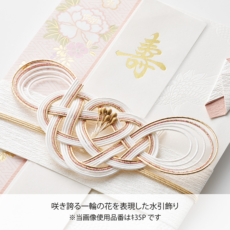 しらら金封25