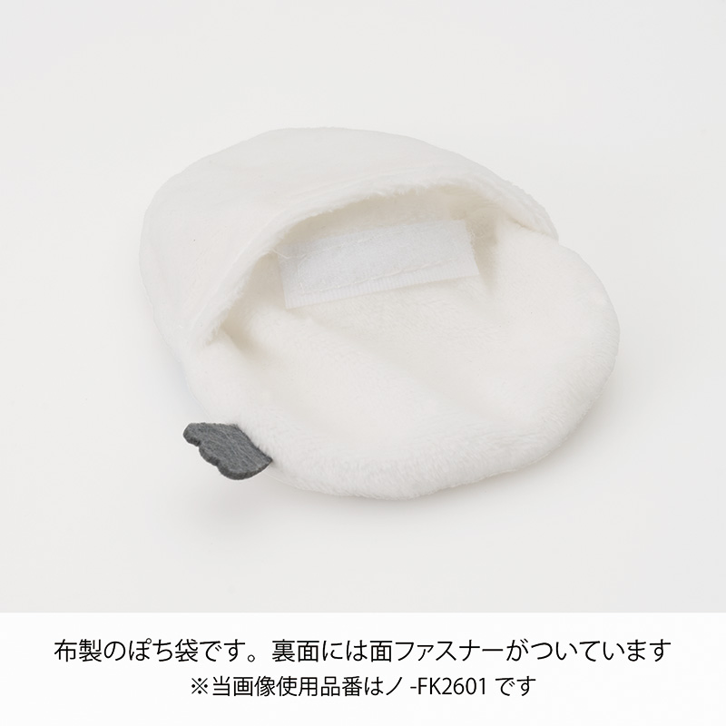 お年玉2026 ふくふくぽち袋14