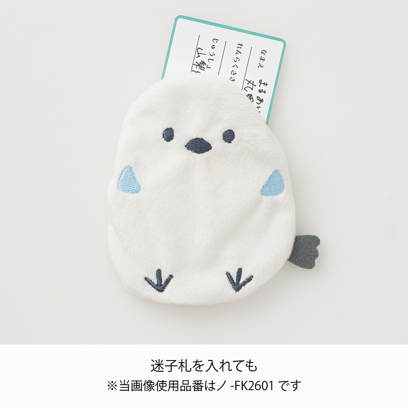 お年玉2026 ふくふくぽち袋17