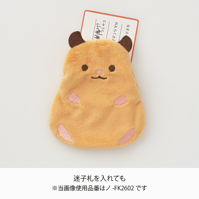 お年玉2026 ふくふくぽち袋7