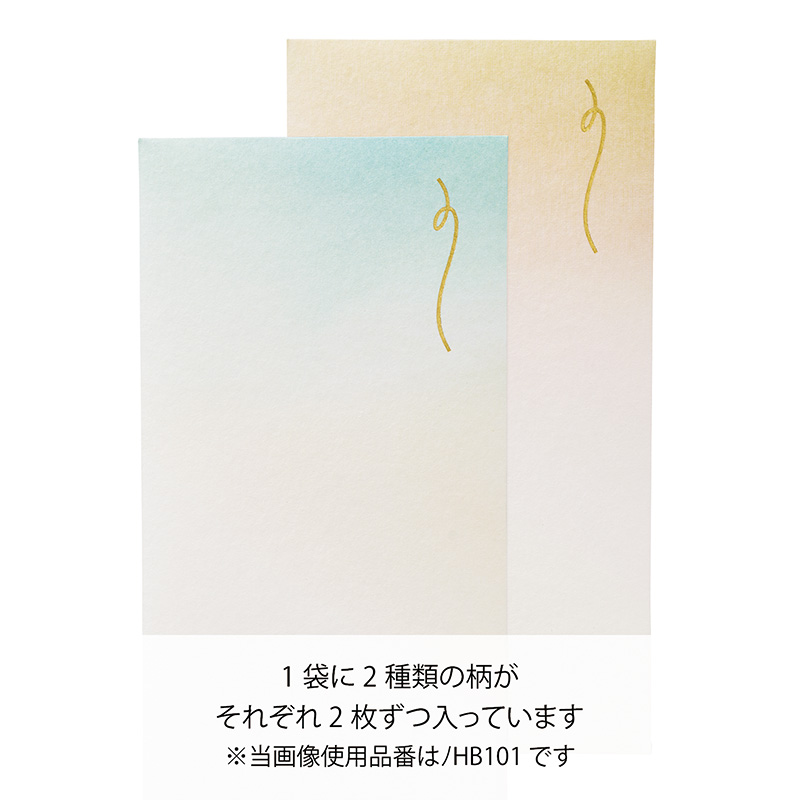 日々色のし袋7