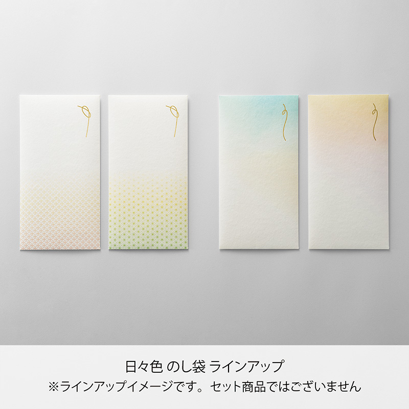 日々色のし袋14