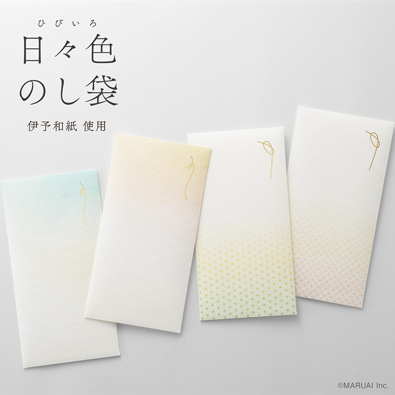 日々色のし袋1