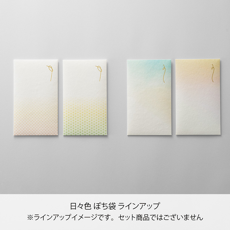 日々色ぽち袋8