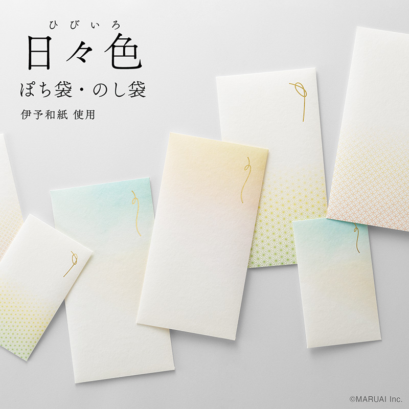 日々色ぽち袋16