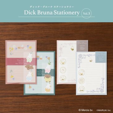 ブルーナ第三弾 レターセット | レター用品