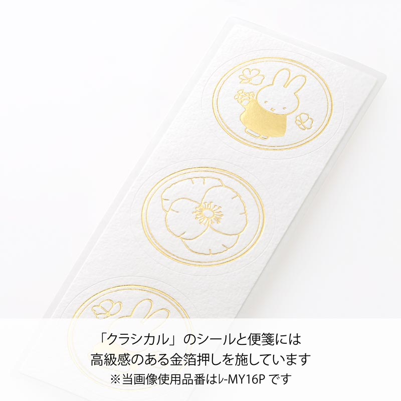 ブルーナ第三弾 レターセット6