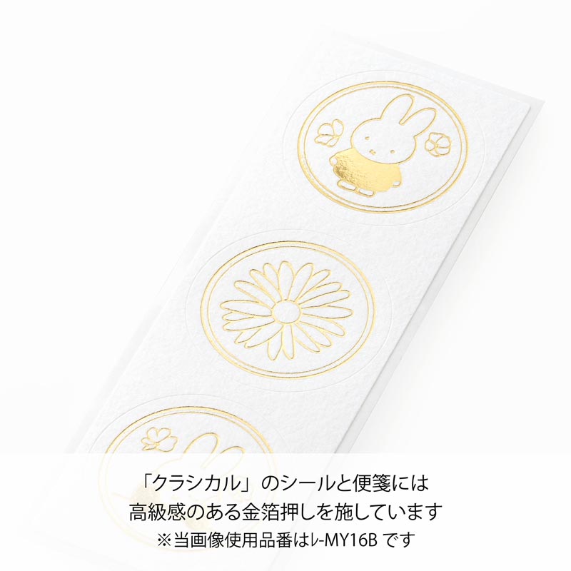 ブルーナ第三弾 レターセット3