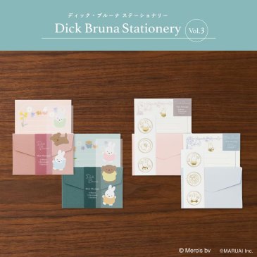 ブルーナ第三弾 ミニメッセージ | レター用品