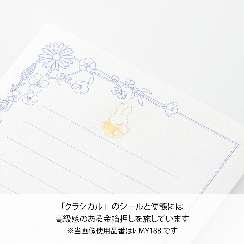 ブルーナ第三弾 ミニメッセージ4