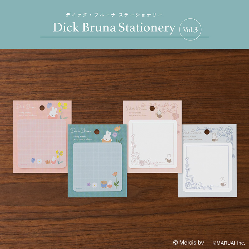 ブルーナ第三弾 付箋1