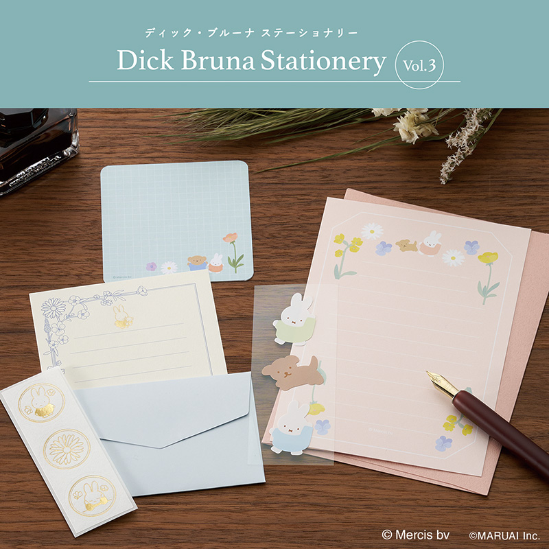 ブルーナ第三弾 レターセット10