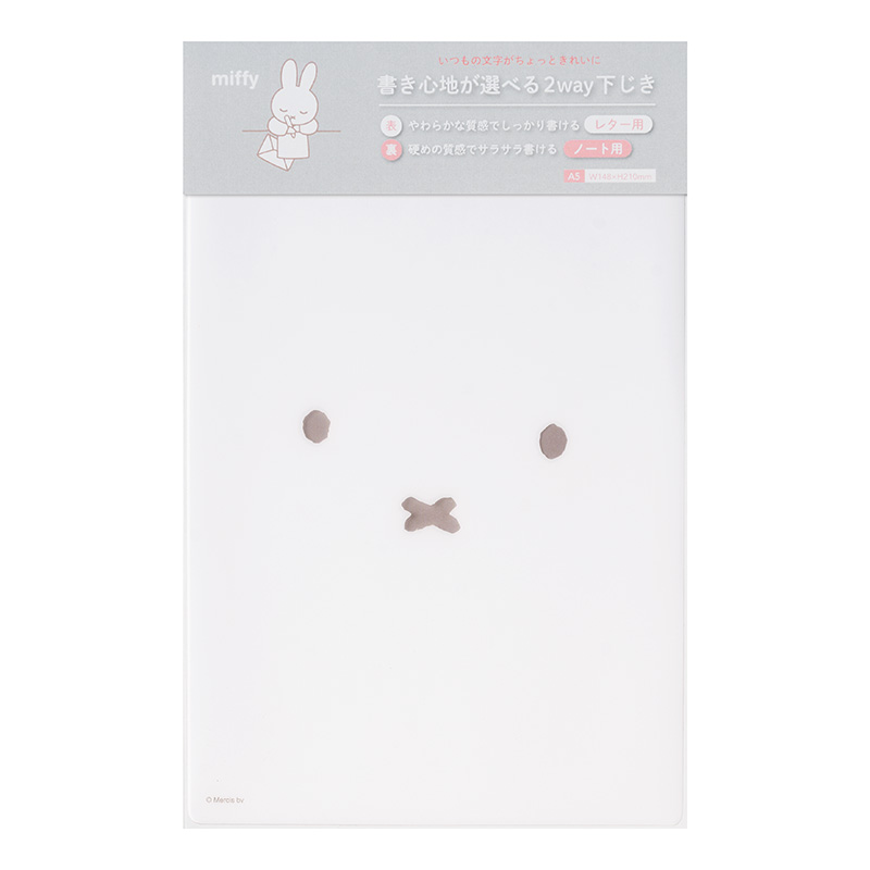 ブルーナ 下敷き3