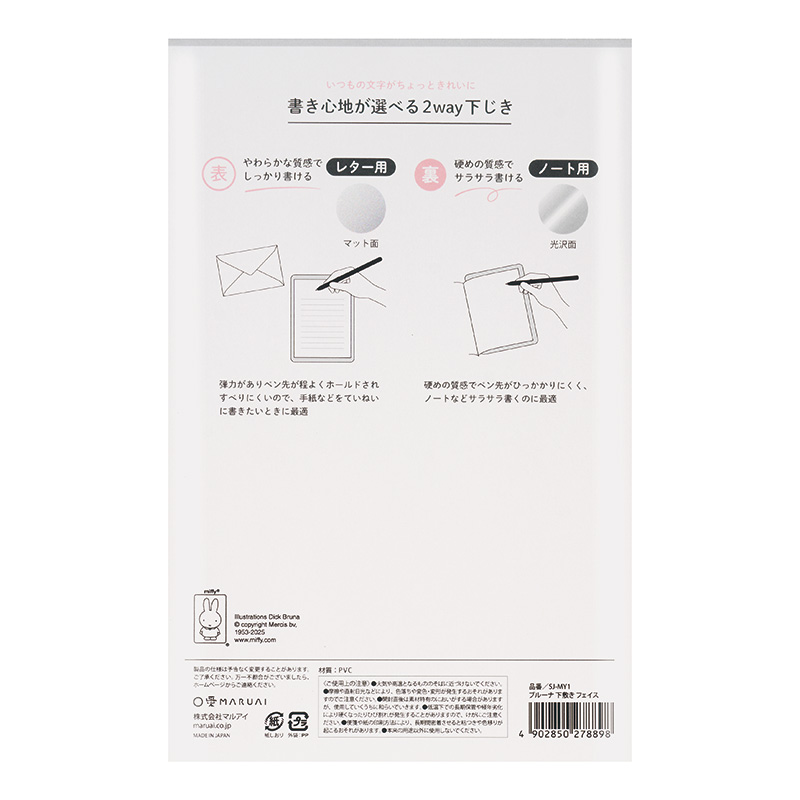 ブルーナ 下敷き4