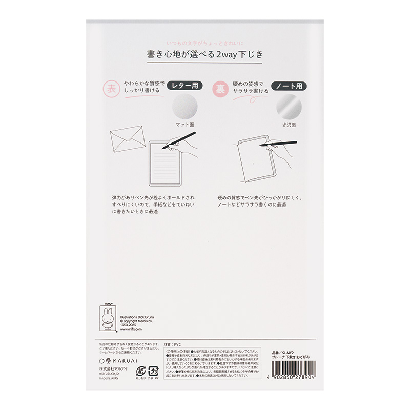 ブルーナ 下敷き12