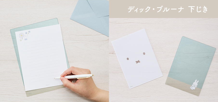 ディック・ブルーナ 下じき