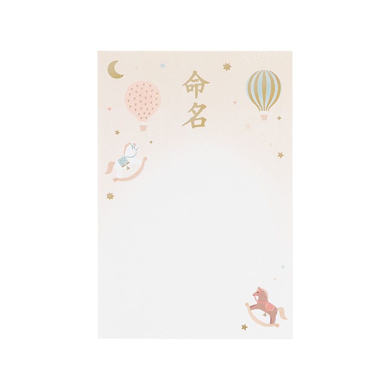 IJ命名用紙 ハガキサイズ3