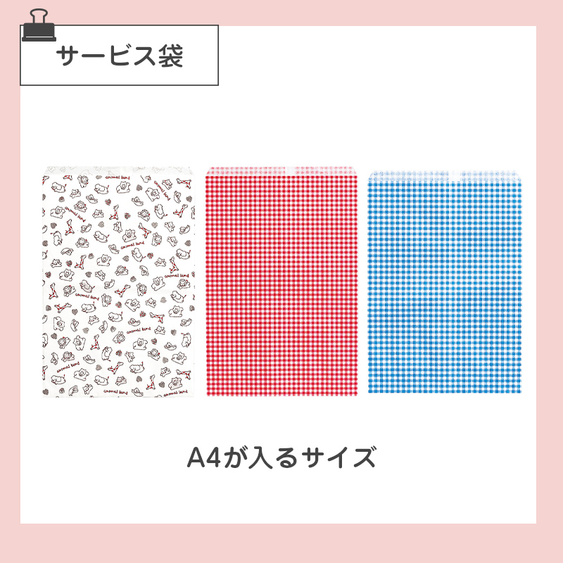 サービス袋 (A4が入るサイズ)  100枚セット1
