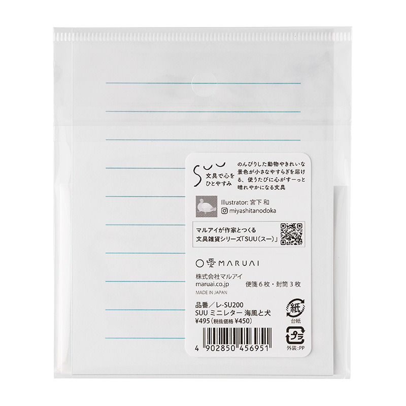 SUU ミニレター3