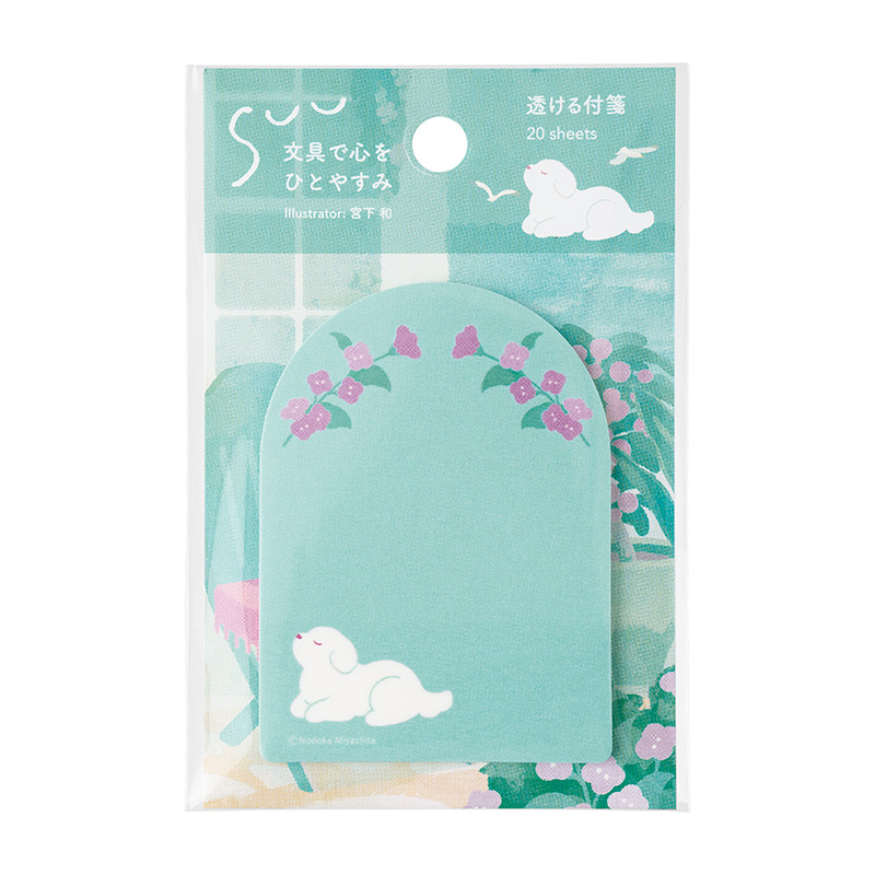 SUU 付箋4