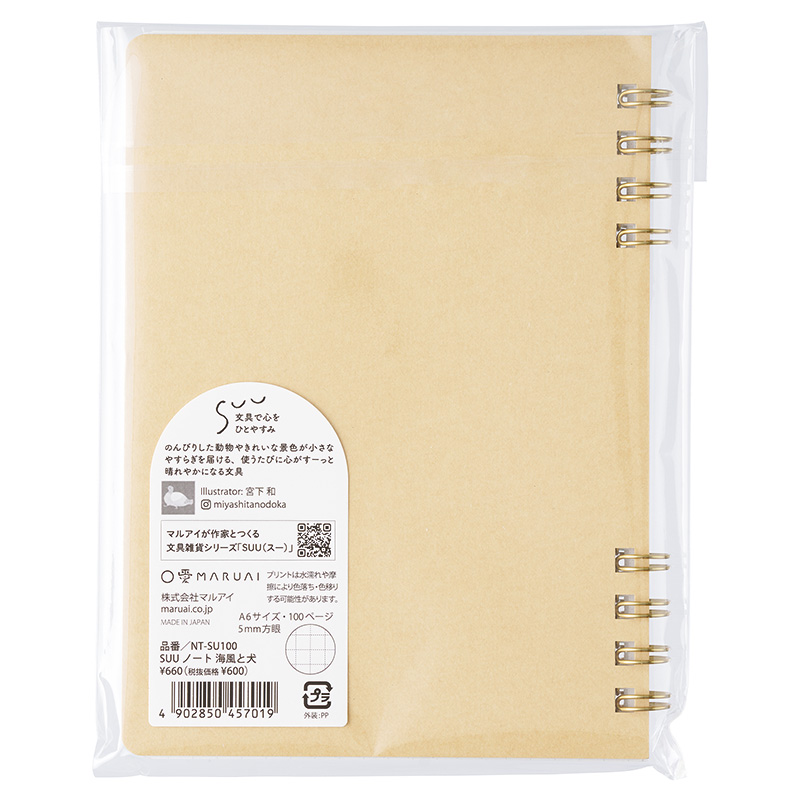 SUU ノート5