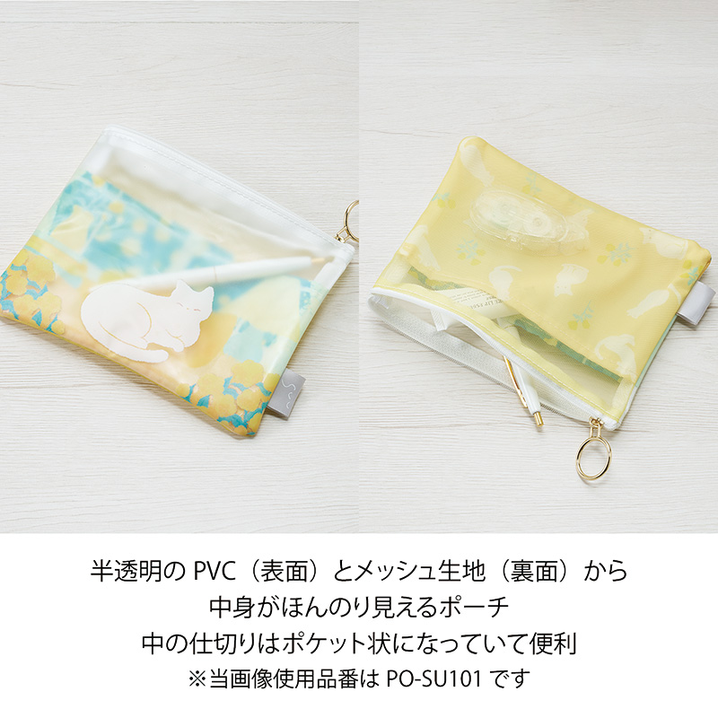 【直営店限定】SUU ポーチセット｜アクリルキーホルダー（非売品）付き18