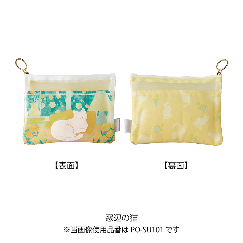 【直営店限定】SUU ポーチセット｜アクリルキーホルダー（非売品）付き19