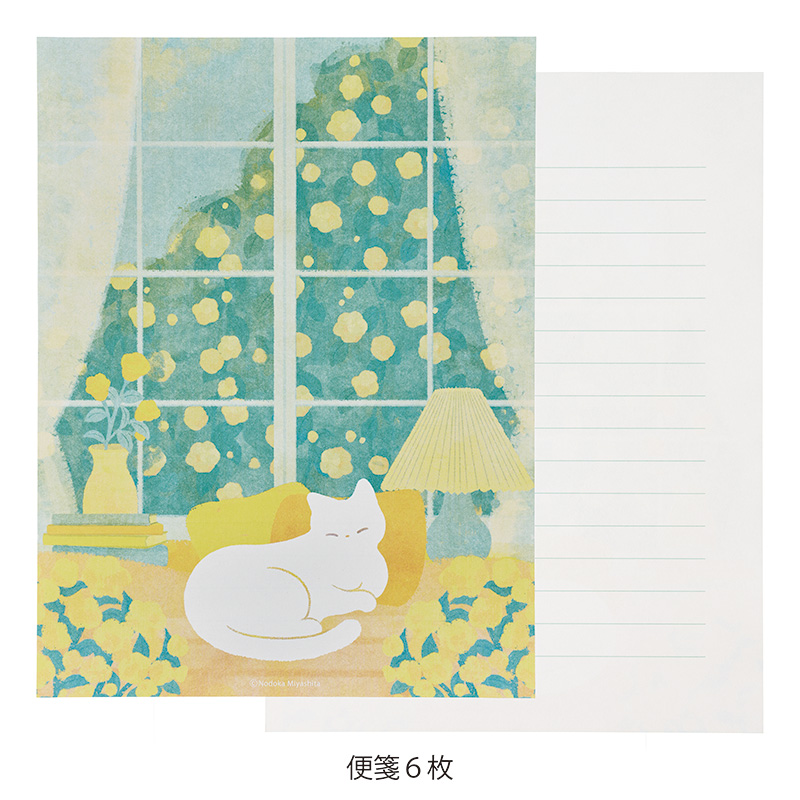 SUU レターセット10