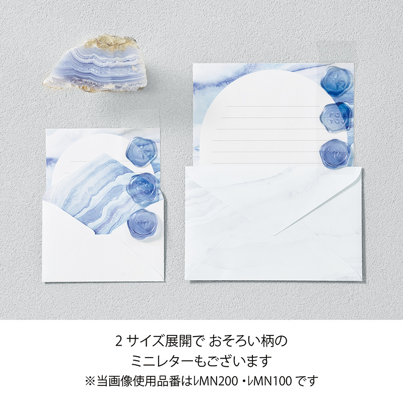 MINERA レターセット9