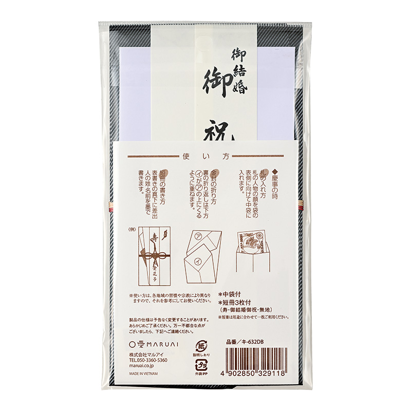 Myスタイル 金封4