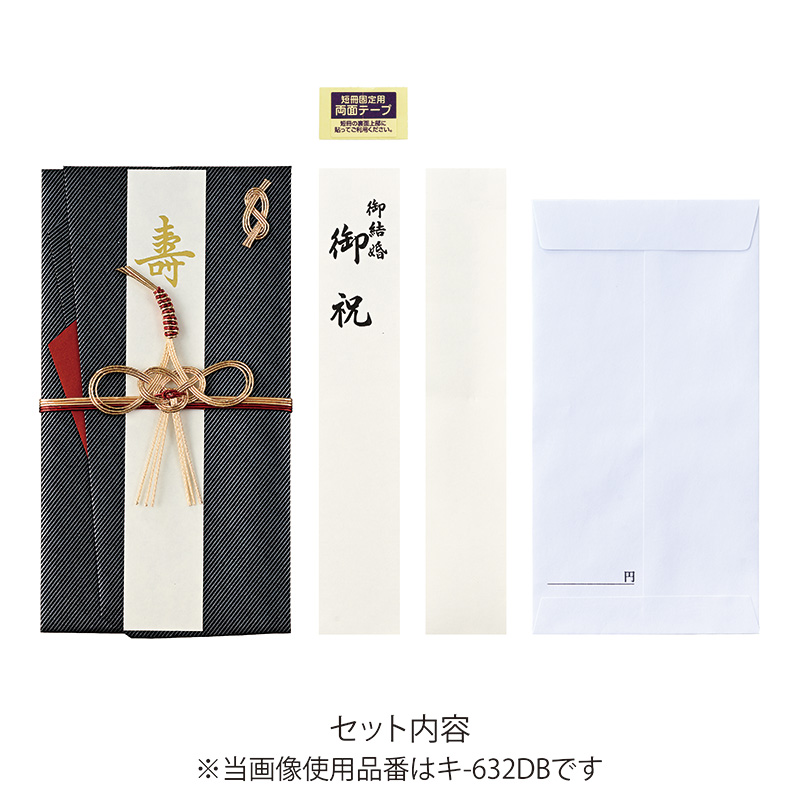 Myスタイル 金封5