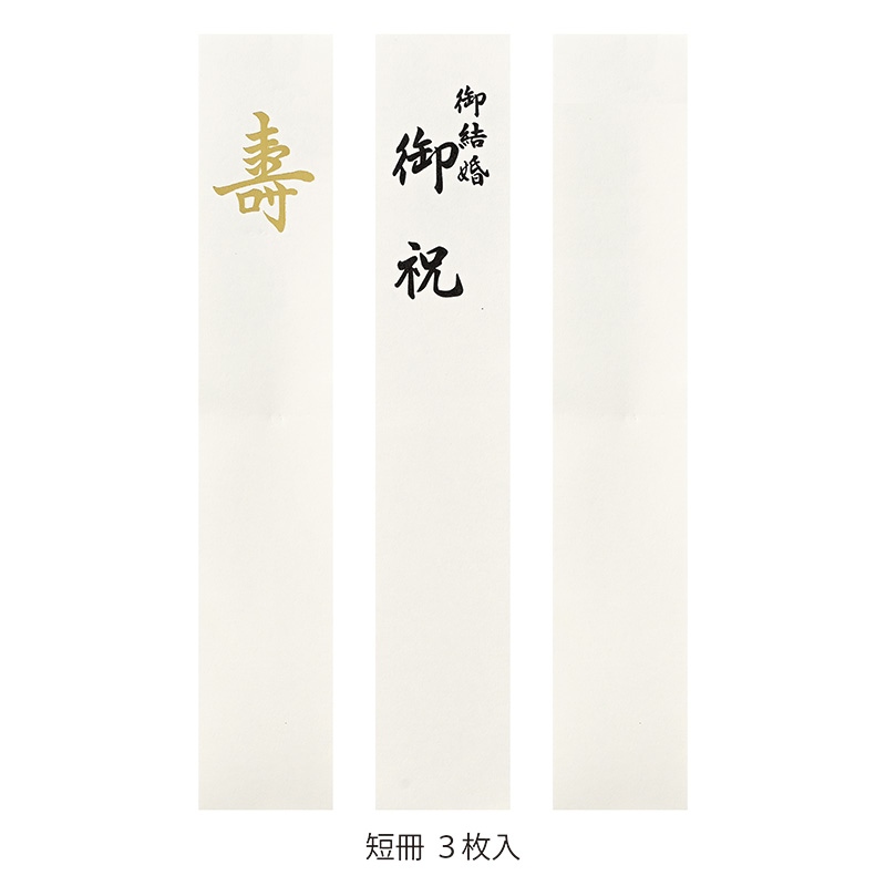 Myスタイル 金封6