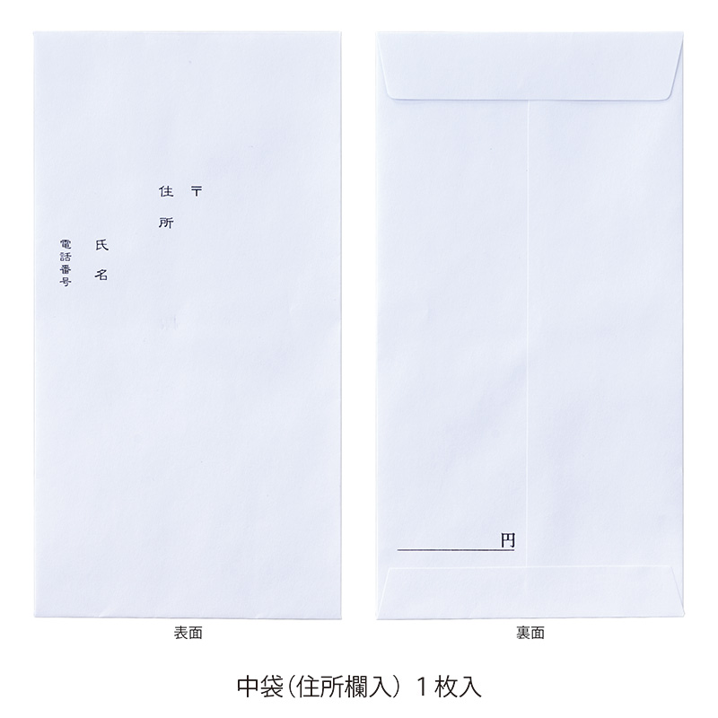 Myスタイル 金封7