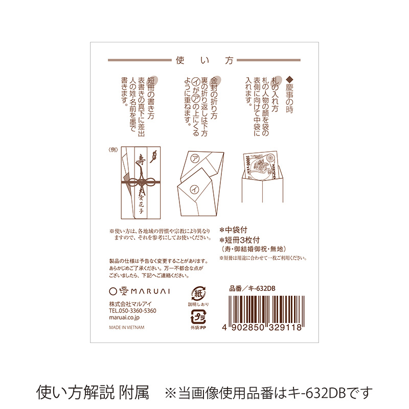 Myスタイル 金封9