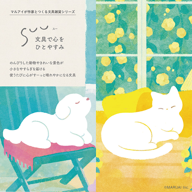 【直営店限定】SUU ポーチセット｜アクリルキーホルダー（非売品）付き28