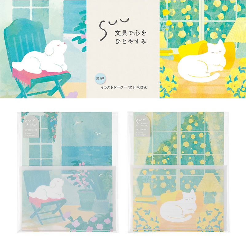 SUU レターセット1