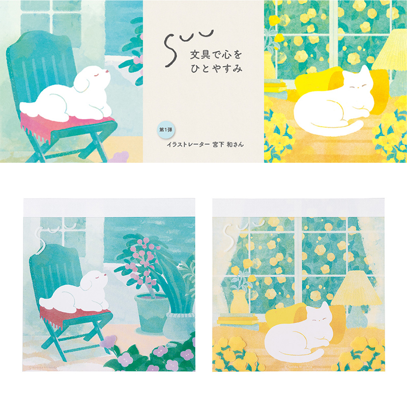 SUU メモパッド1