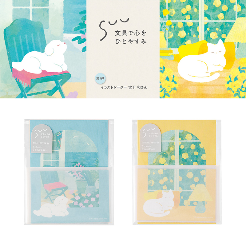 SUU ミニレター1