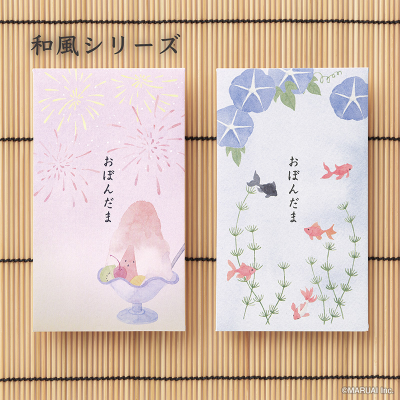 お盆玉 ぽち袋 どうぶつ ／ 和風【季節限定】11