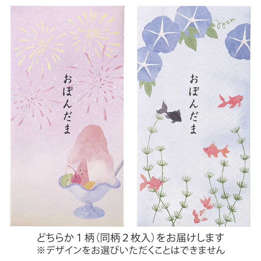お盆玉 万円 和風シリーズ【季節限定】3