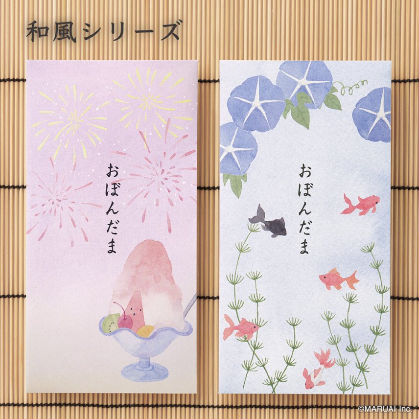 お盆玉 万円 和風シリーズ【季節限定】1