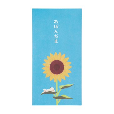 お盆玉 万円 シロクマ ひまわり (ノ-ナツ5453)【季節限定】 | 「その他」の多当・万円袋