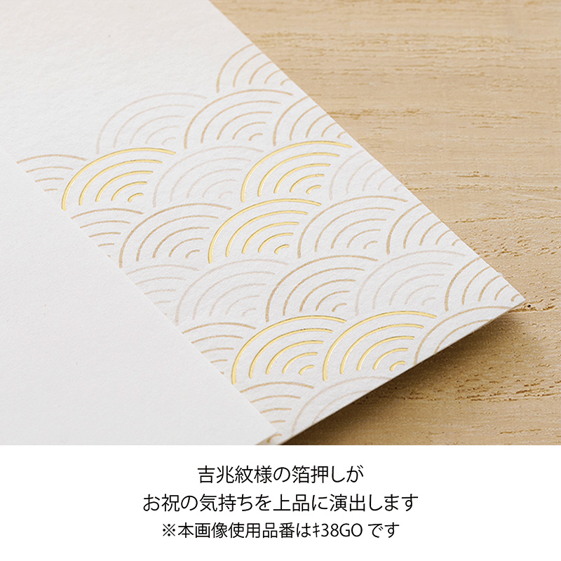 はれそめ金封7